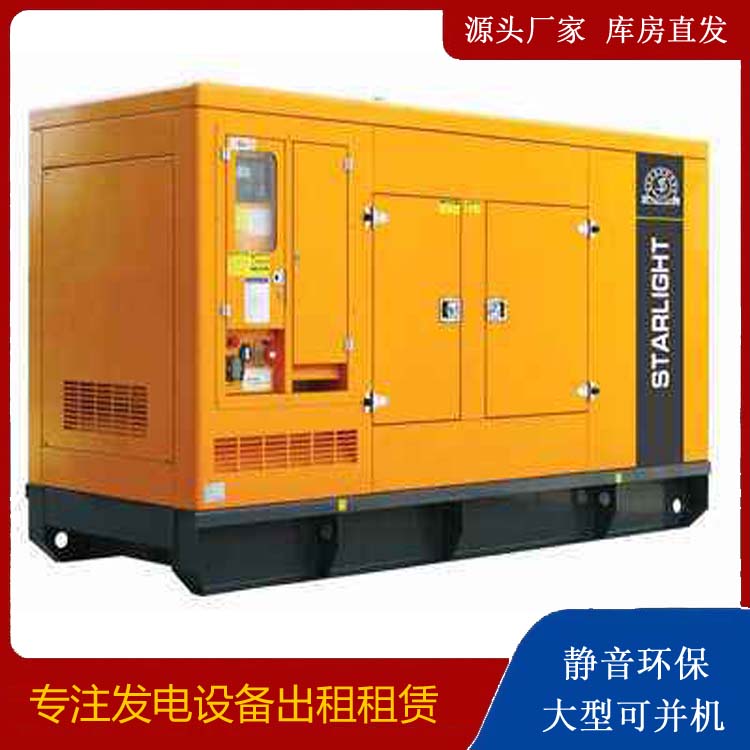 凭祥出租发电机 移动式发电机组有哪些优势?