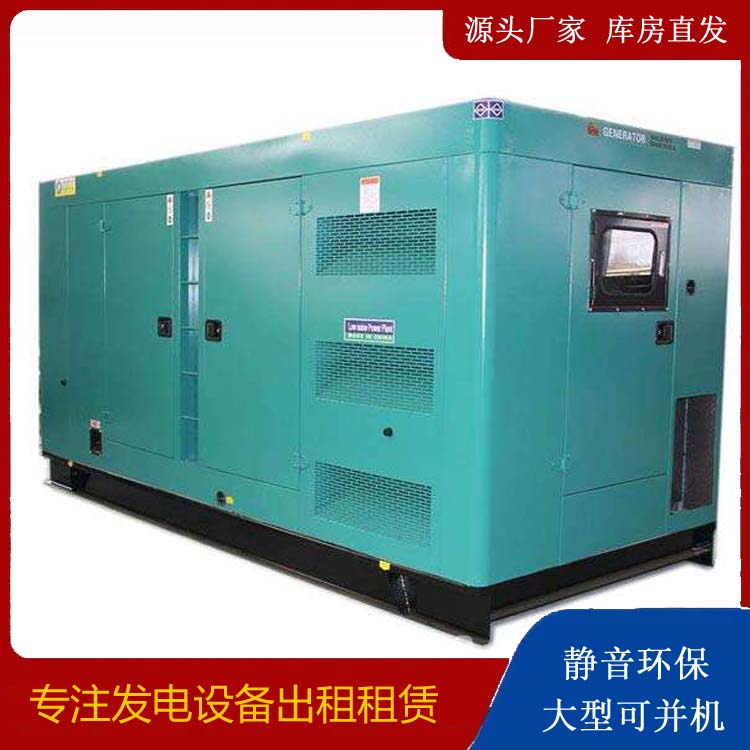 凭祥出租发电机康明斯发电机要讲究正确的操作步骤